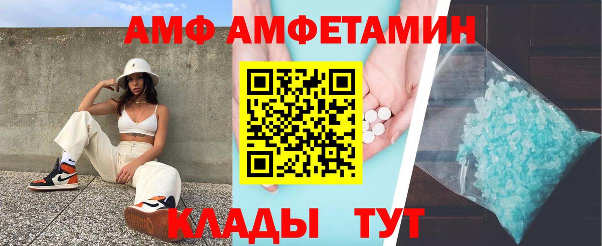 Амфетамин Premium Светлоград
