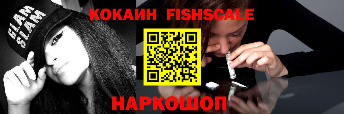 КОКАИН Колумбийский  КОКАИН Эквадор  Светлоград  Вход с VPN 