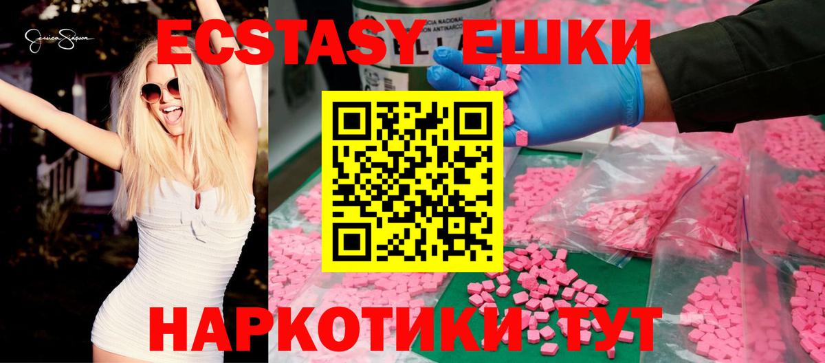 Ecstasy 280 MDMA  Экстази VHQ  ЭКСТАЗИ  Светлоград  mega ONION  Вход с VPN 