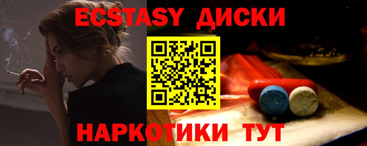Ecstasy TESLA Светлоград