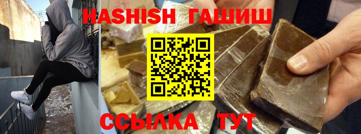 ГАШИШ Premium Светлоград