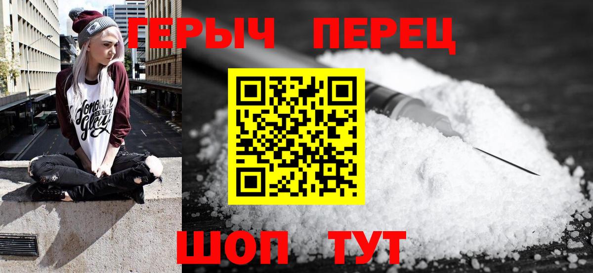 Светлоград  ГЕРОИН VHQ  Вход с VPN 