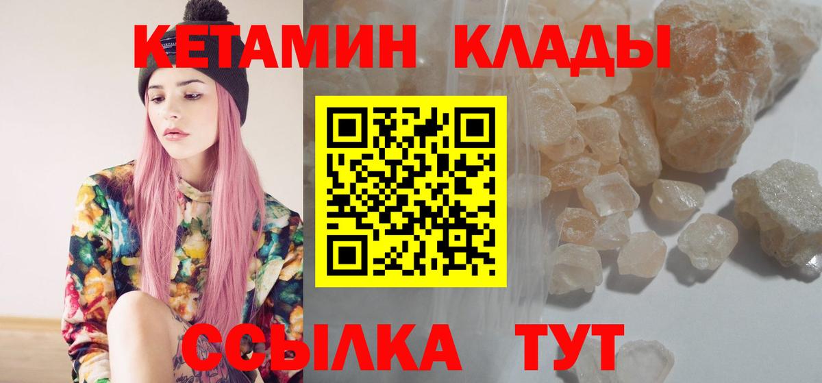 КЕТАМИН ketamine Светлоград