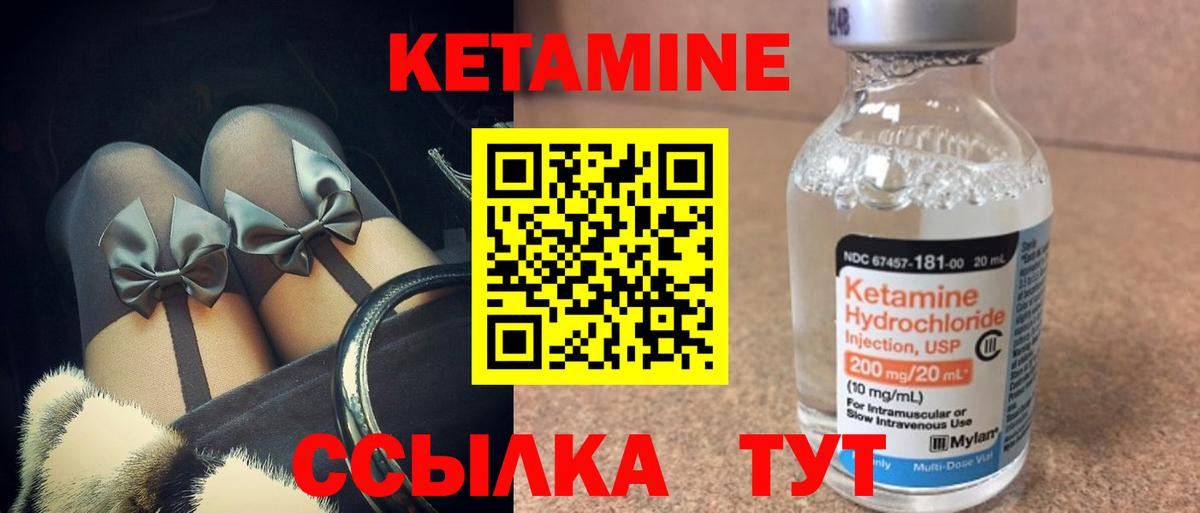 гидра как зайти  Вход с VPN  КЕТАМИН VHQ  Светлоград  КЕТАМИН ketamine 