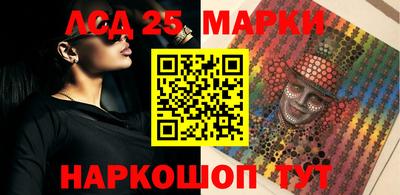 марки lsd Рязань