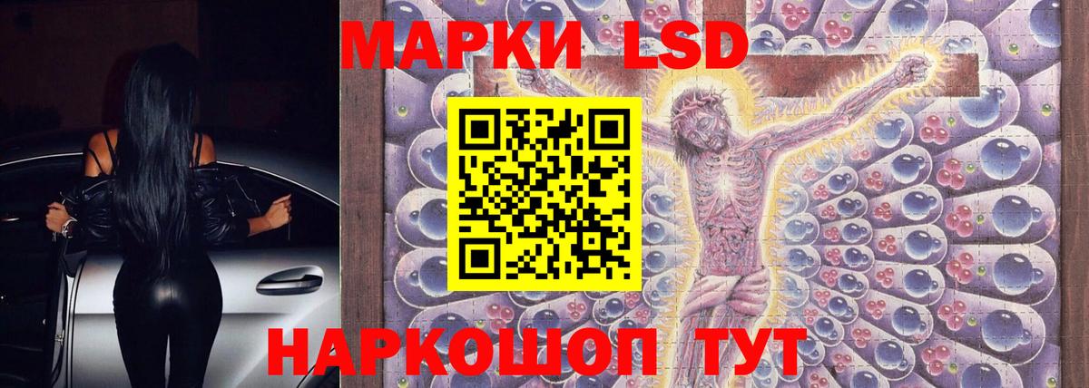 Светлоград  ЛСД экстази кислота  Вход с VPN 