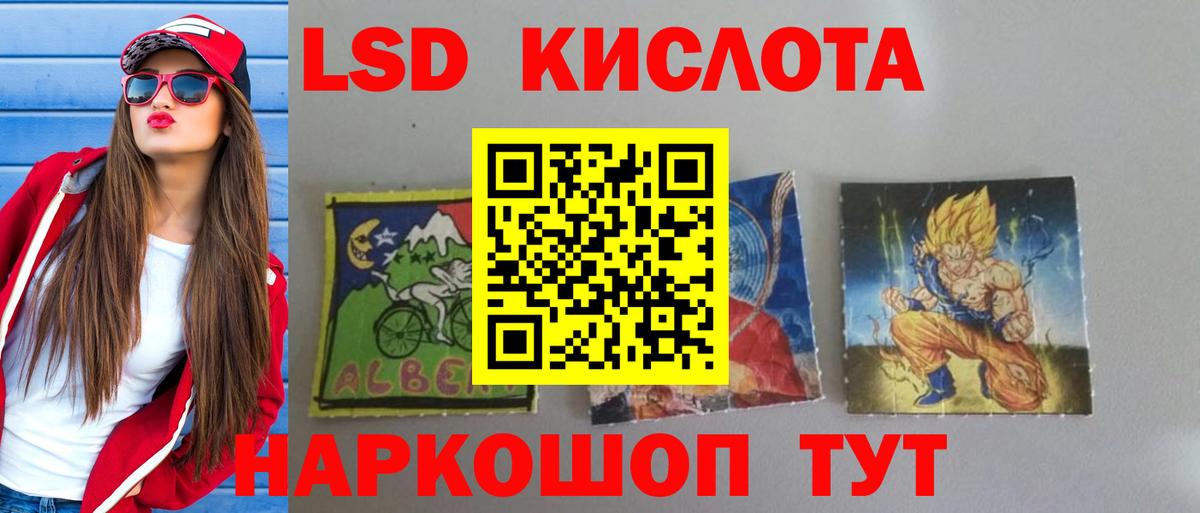 Лсд 25 экстази ecstasy Светлоград