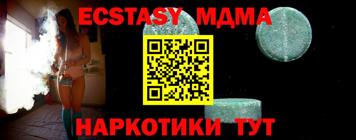 Светлоград  МДМА Molly  МДМА кристаллы  МДМА  Вход с VPN 