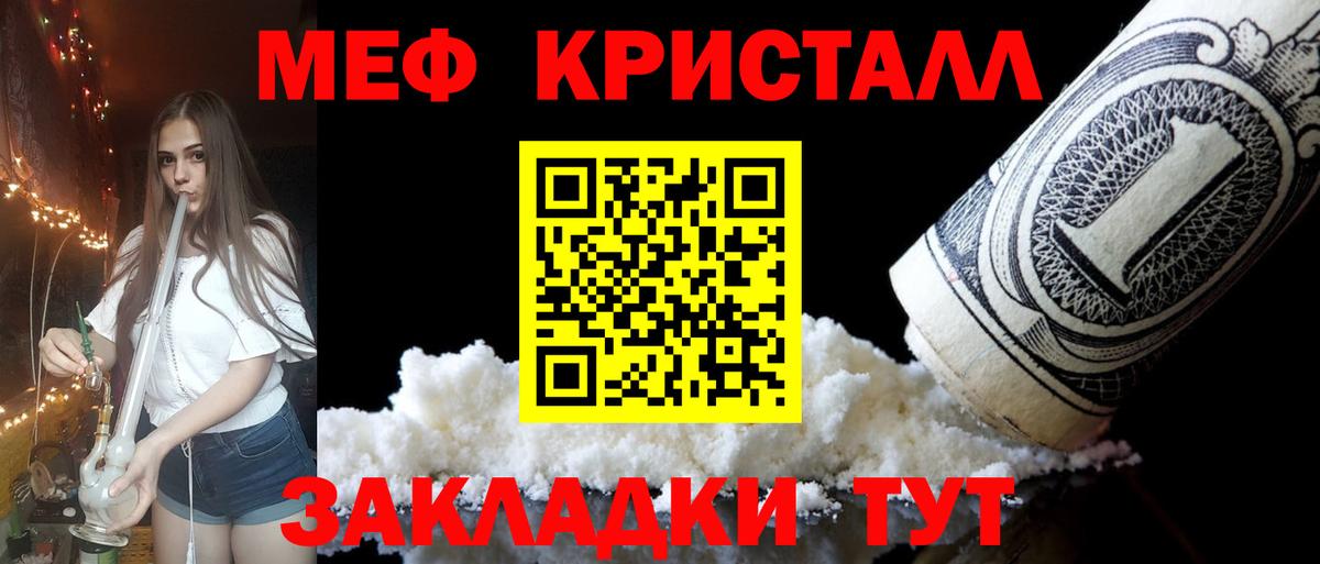 МЕФ мука Светлоград