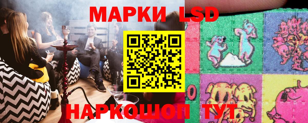 Наркотические марки 1500мкг  Вход с VPN  наркошоп  Светлоград  Наркотические марки 